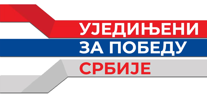 IL-SSP-UZPS-1 Karavan Ujedinjeni za pobedu Srbije sutra stiže u Ivanjicu