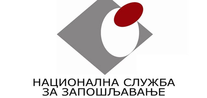 IL-Nacionalna-sluzba-zaposljavanje- Forum poslodavaca u Ivanjici 8. aprila