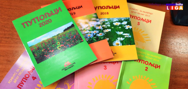 IL-Najlepsa-decija-pesma Petnaesti po redu "Konkurs za najlepšu dečiju pesmu"