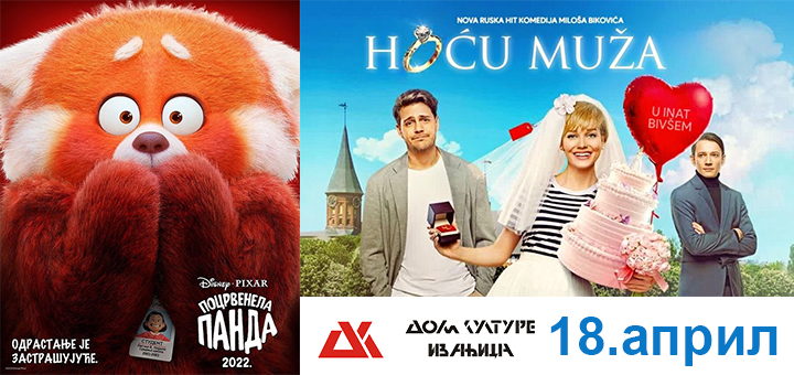 IL-hocu-muza- Filmski dan u Domu kulture Ivanjica