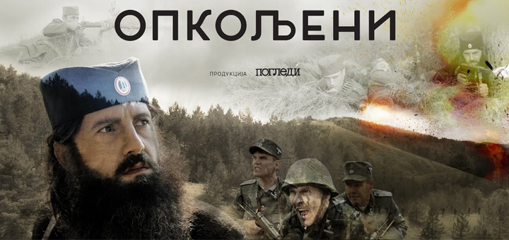 IL-okopljeni- Ivanjica - Film "Opkoljeni" u Domu kulture 28. i 29.aprila