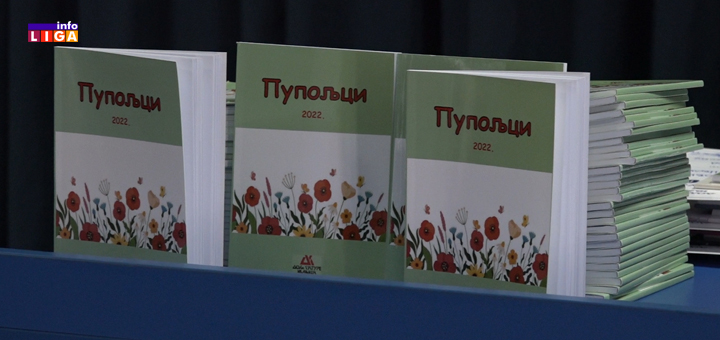 IL-pupoljci2 Nagrađene najlepše dečije pesme u zborniku Pupoljci (VIDEO)