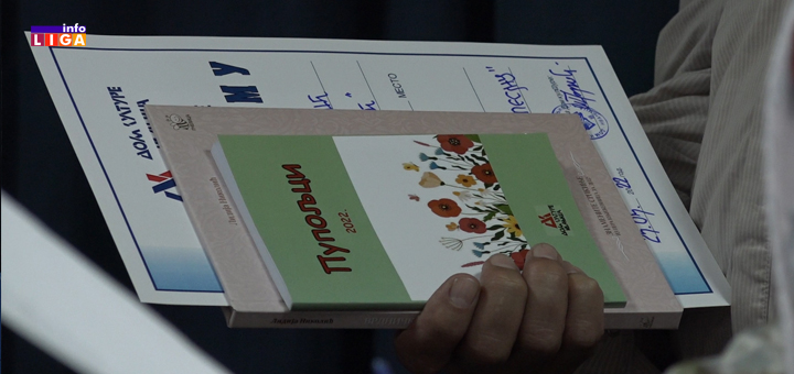 IL-pupoljci4 Nagrađene najlepše dečije pesme u zborniku Pupoljci (VIDEO)