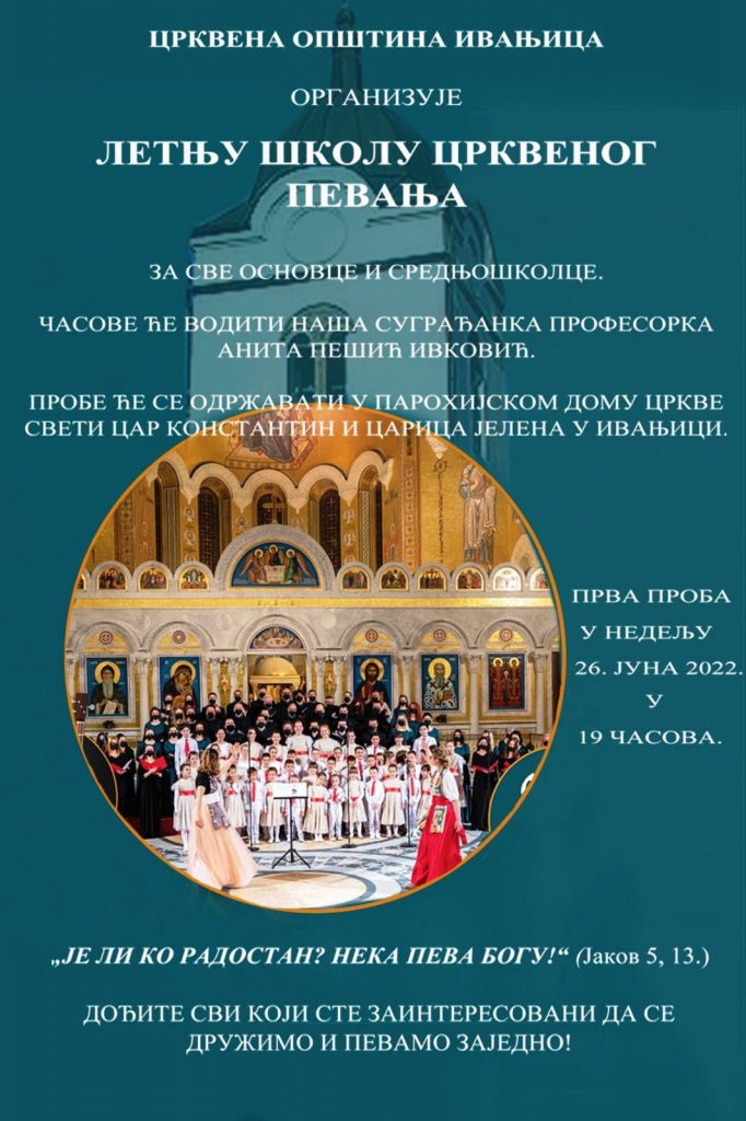 flajer-682x1024 Letnja škola crkvenog pevanja u Ivanjici