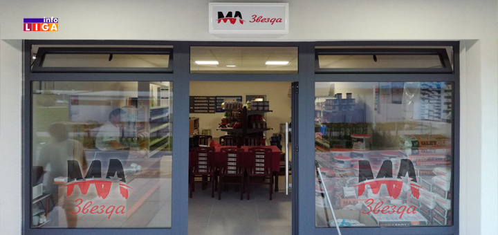 IL-ml-zvezda2 Oglas za posao: Trgovinskoj radnji "ML ZVEZDA" potreban radnik