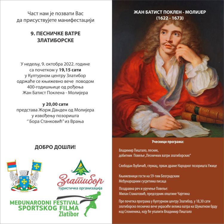 Pozivnica-2022_pesnicke-vatre U nedelju tradicionalne ''Pesničke vatre zlatiborske''