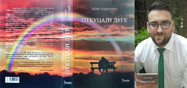 il-otkucaji-duge-1 "Otkucaji duge" u ponedeljak 24. oktobra u 19 časova u Domu kulture Ivanjica