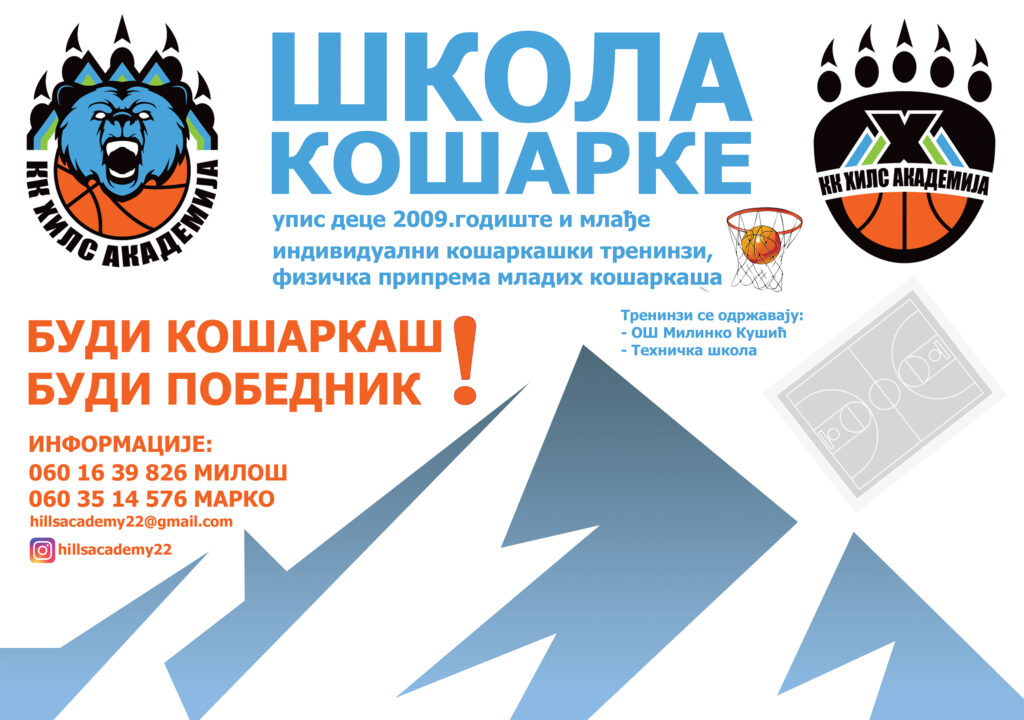 objava-1024x720 Ivanjica - "HILLS ACADEMY" u našem gradu!