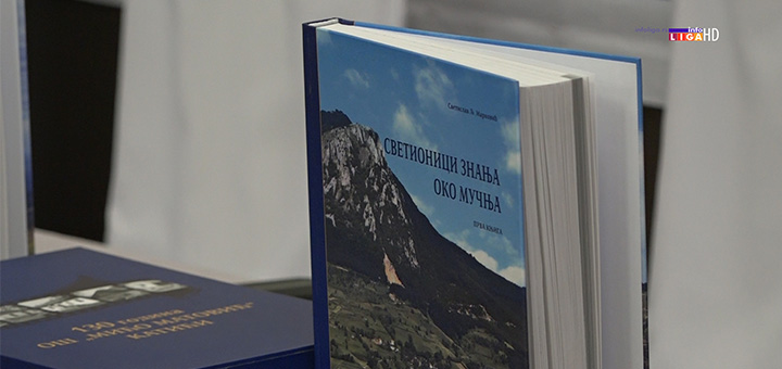 IL-jubilej-skole-u-Katicima Osnovna škola ''Mićo Matović'' iz Katića kod Ivanjice proslavila jubilej (VIDEO)