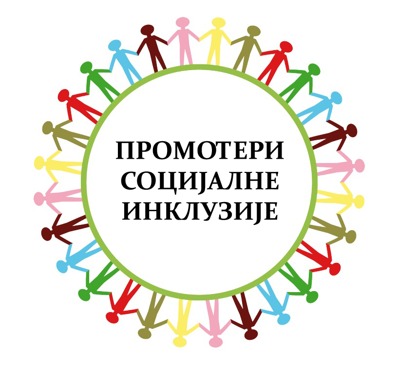 Promoteri-socijalne-inkluzije „Promoteri socijalne inkluzije“ - zajednička borba za izjednačene uslove i ravnopravnost mladih sa hendikepom