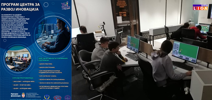 il-skola-robotike1 Škola robotike i elektronike za mlade u Ivanjici