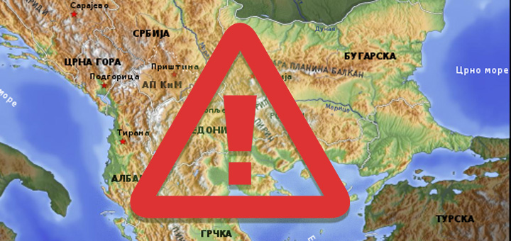 IL-Zemljtores- Šta treba raditi i kako se ponašati u slučaju zemljotresa (VIDEO)