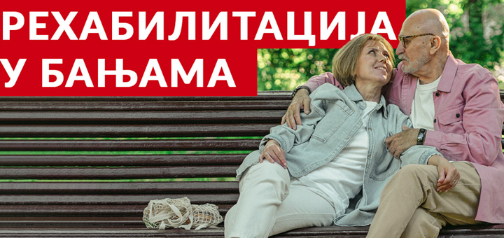 il-rehabilitacija I ove godine penzioneri će uz subvencije moći besplatno u banju