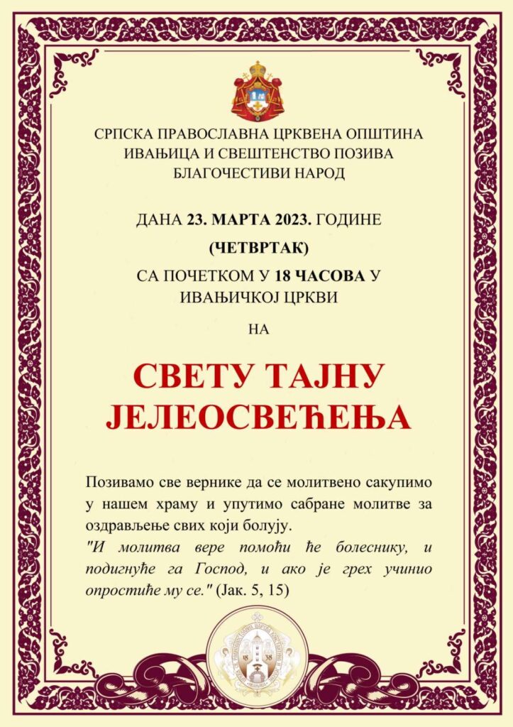 337334878_3459489657598171_893328088724216583_n-723x1024 U četvrtak u ivanjičkoj crkvi služba Jeleosvećenja