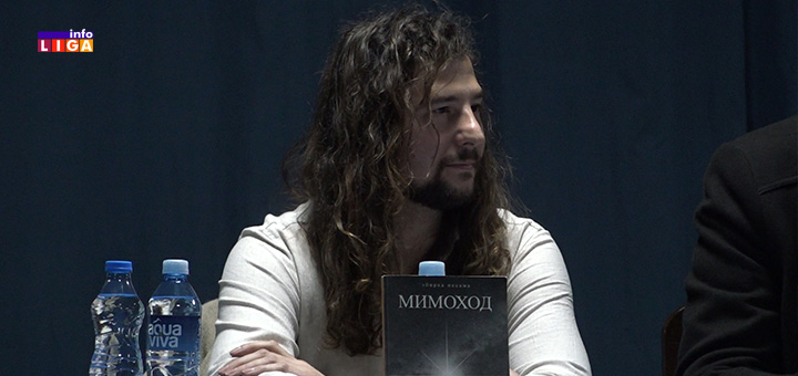 IL-Milan-Dabovic-Mimohod- Promocija zbirke pesama "Mimohod" (VIDEO)