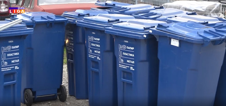 IL-Plastika-kante-plave- Još brže do plavih kanti - JKP Ivanjica olakšalo proceduru (VIDEO)
