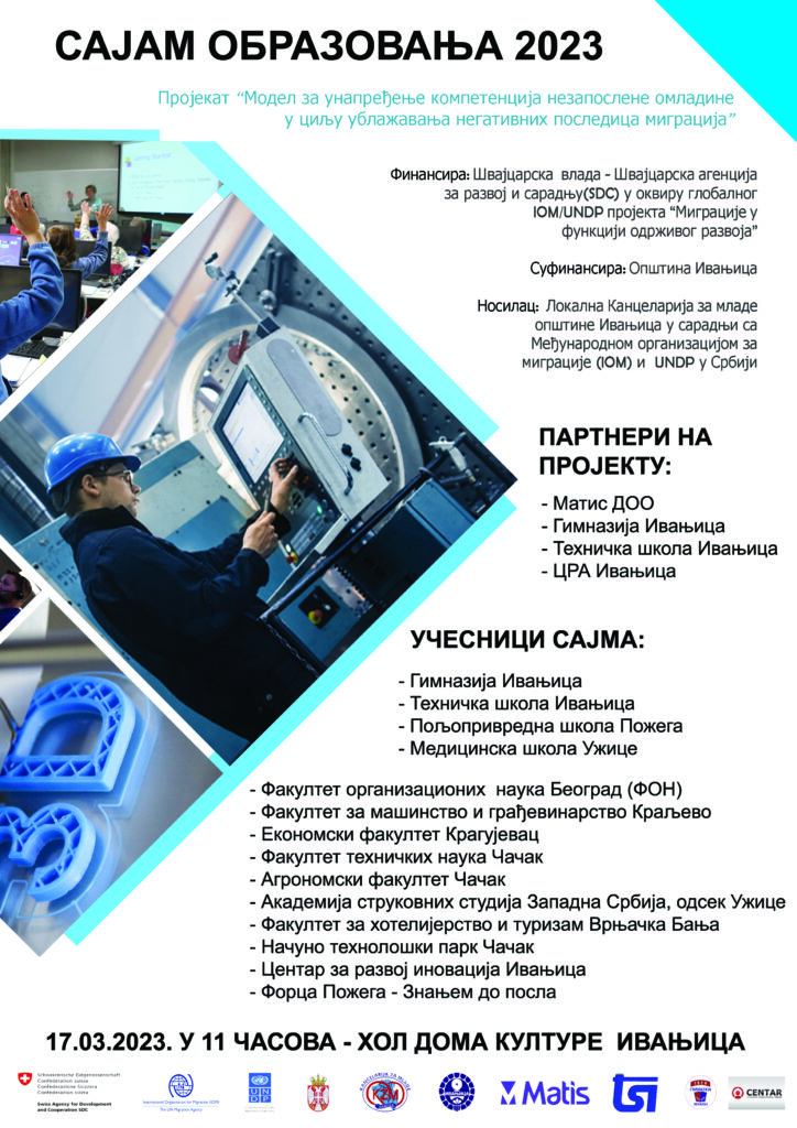 PLAKAT-A3-SAJAM-724x1024 Sajam obrazovanja u Ivanjici 17. marta