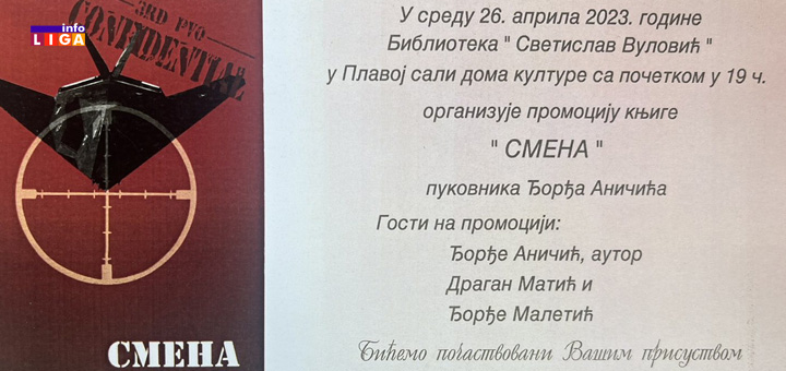 il-smena- Promocija knjige "Smena" potpukovnika Đorđa Aničića