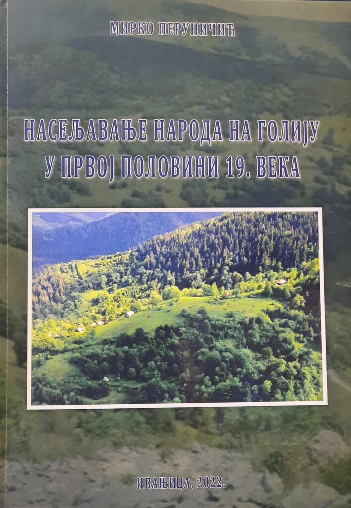 processed-38f03617-d8a8-4bc8-91d7-545941fd71c7_xhiJes1G-708x1024 Promocija knjige ’'Naseljavanje naroda na Goliju u prvoj polovini 19. veka’’