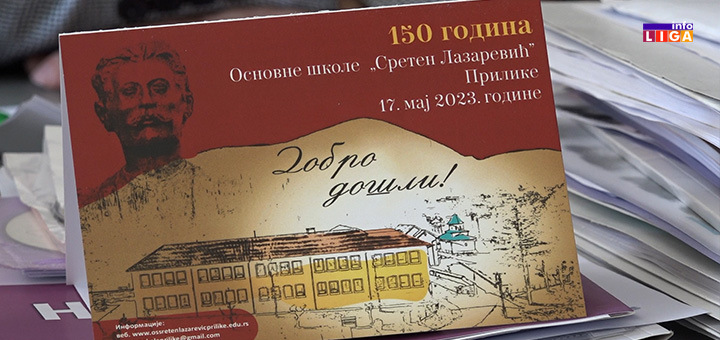 IL-SL-150-godina-prilike- Prilička škola "Sreten Lazarević" obeležava veliki jubilej (VIDEO)