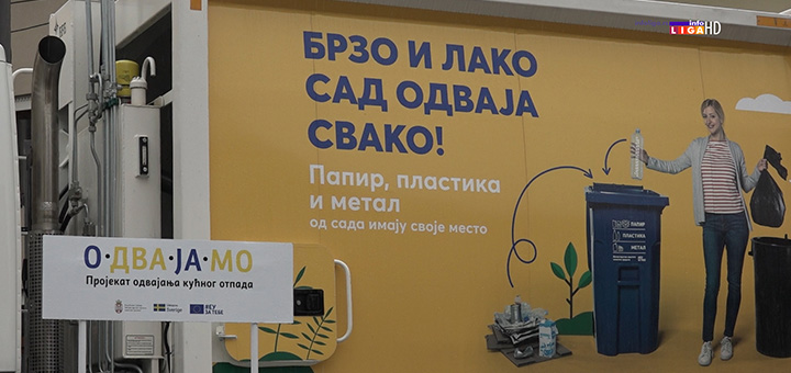 il-odvajamo- U centru Ivanjice promovisan projekat odvajanja kućnog otpada (VIDEO)