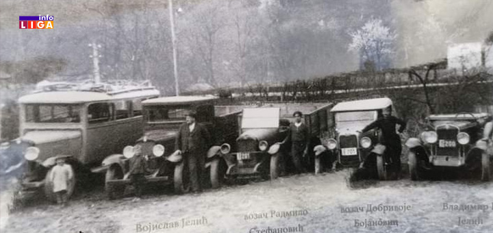 il-vozni-park3 Prvi vozni park u Ivanjici