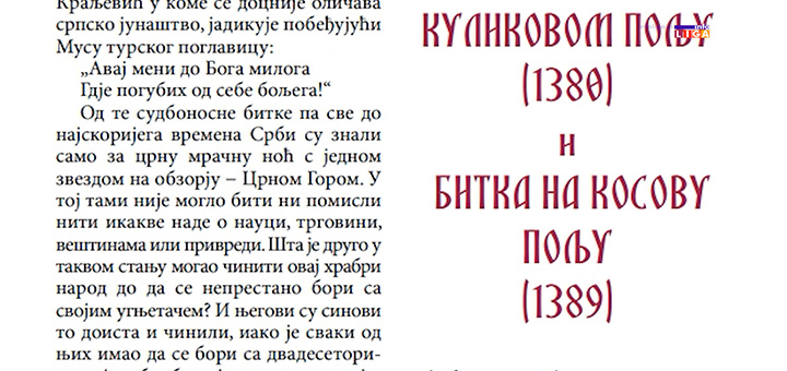 il-zicki-blagovesnik1 Uoči Vidovdana izašao novi broj Žičkog blagovesnika (VIDEO)