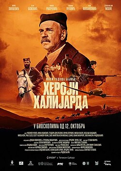 Хероји_Халијарда "Heroji Halijarda" i "Patrolne šape" u ivanjičkom Domu kulture