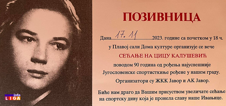 il-cica-kalusevic- Veče sećanja na Cicu Kalušević u ivanjičkom Domu kulture