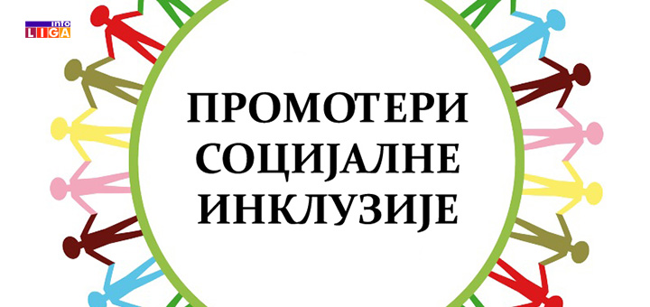 il-socijalna-inkluzija KZM realizuje akciju "Promoteri socijalne inkluzije"