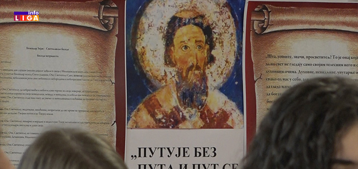 IL-sveti-sava U ivanjičkim školama obeležen Sveti Sava (VIDEO)