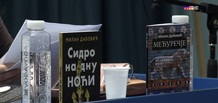 il-knjizevno-vece1 Ivanjičanin predstavio svoj roman prvenac "Sidro na dnu noći" (VIDEO)