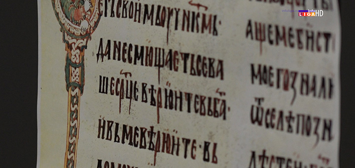 il-jevandjelje Nacionalni dan knjige obeležen i u ivanjičkoj biblioteci (VIDEO)