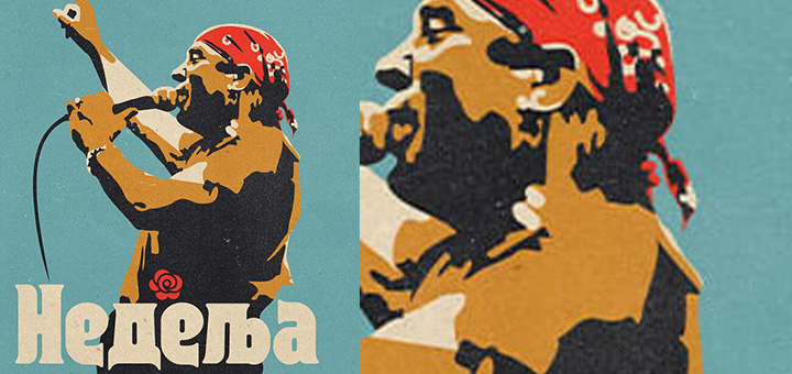 il-nedelja "Nedelja" u ivanjičkom Domu kulture