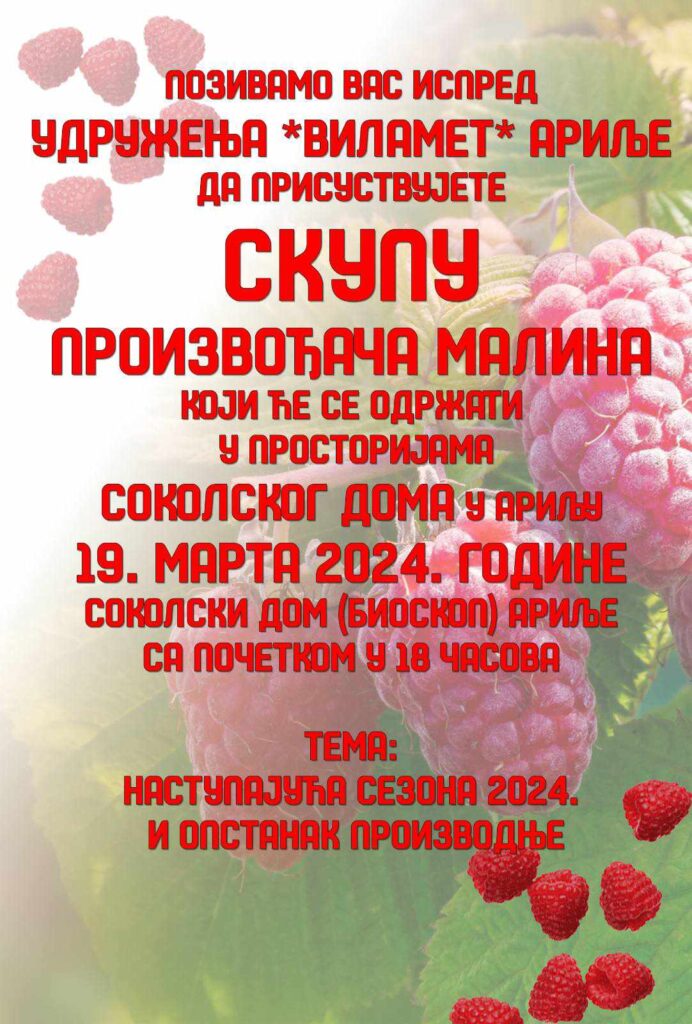 b268d81f-b4dc-456b-91df-5bf98ce410da-692x1024 Skup proizvođača malina u Arilju