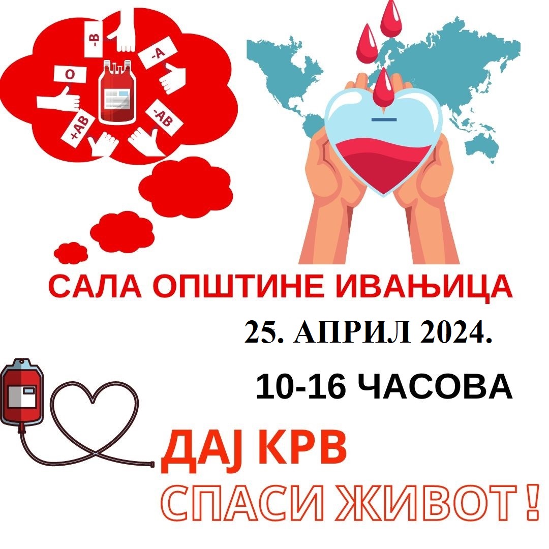 25.-04.-10-16-ЧАСОВА Redovna akcija DDK u Ivanjici