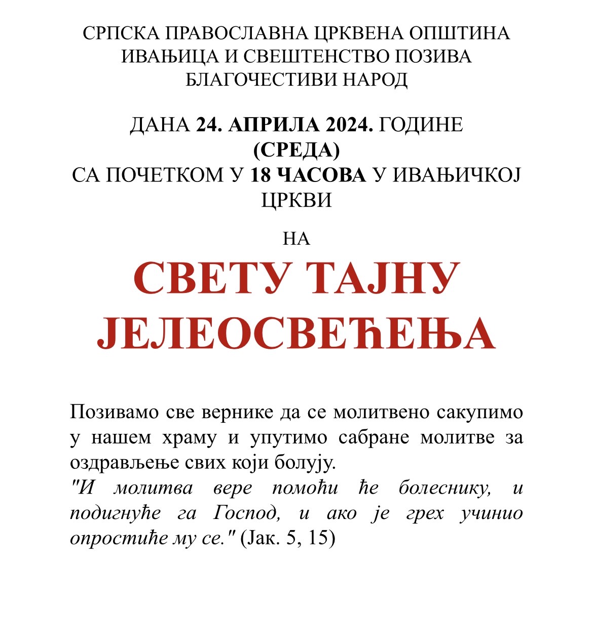 IMG_9816 Služba Jeleosvećenja u ivanjičkoj crkvi