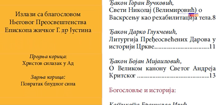 il-zicki-blagovesnik- Uoči Uskrsa izašao novi broj Žičkog blagovesnika (VIDEO)