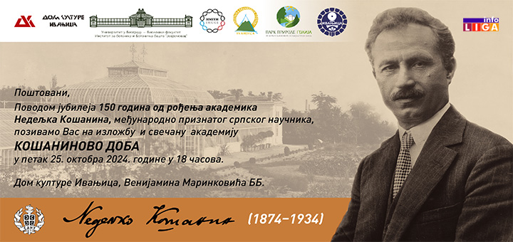 IL-kosaninovo-doba Izložba i svečana akademija povodom 150 godina od rođenja akademika Nedeljka Košanina