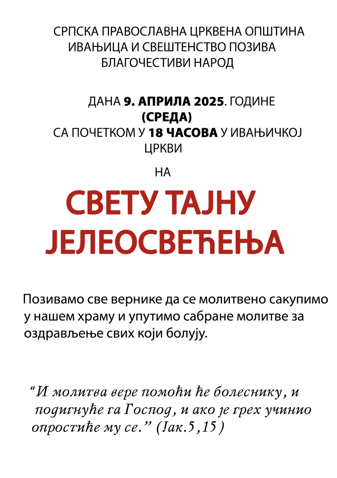 20250408_100830 Sutra Jeleosvećenje u ivanjičkoj crkvi