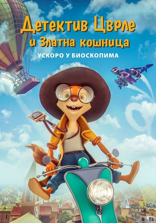 64f57c403bc10610063994 Ivanjica - Crtani filmovi u Domu kulture