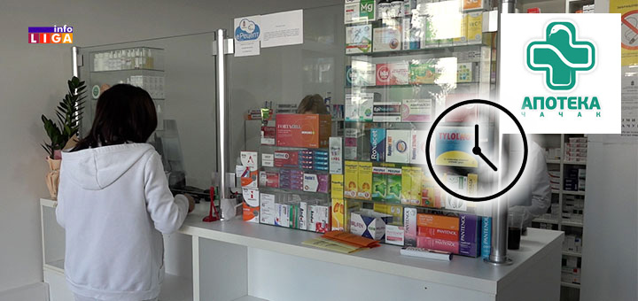 IL-Nasa-apoteka-radno-vreme ''Naša apoteka'' kod Doma zdravlja radiće za vreme praznika