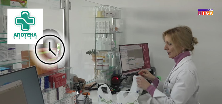 IL-Nasa-apoteka-radno-vreme2 "Naša apoteka" preko puta Doma zdravlja dežura za praznike