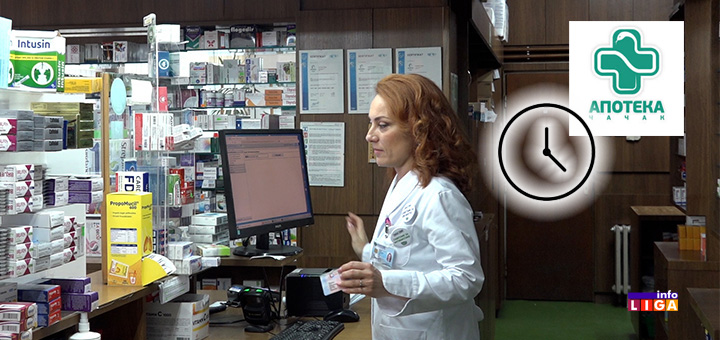 IL-apoteka-Ivanjica-radno-vreme Radno vreme državnih apoteka u Ivanjici za praznike