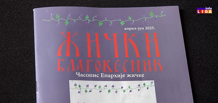 IL-zicki-blagovesnik-0425 Vaskrsenje Hristovo kroz prizmu Jevanđelja u novom Žičkom blagovesniku (VIDEO)