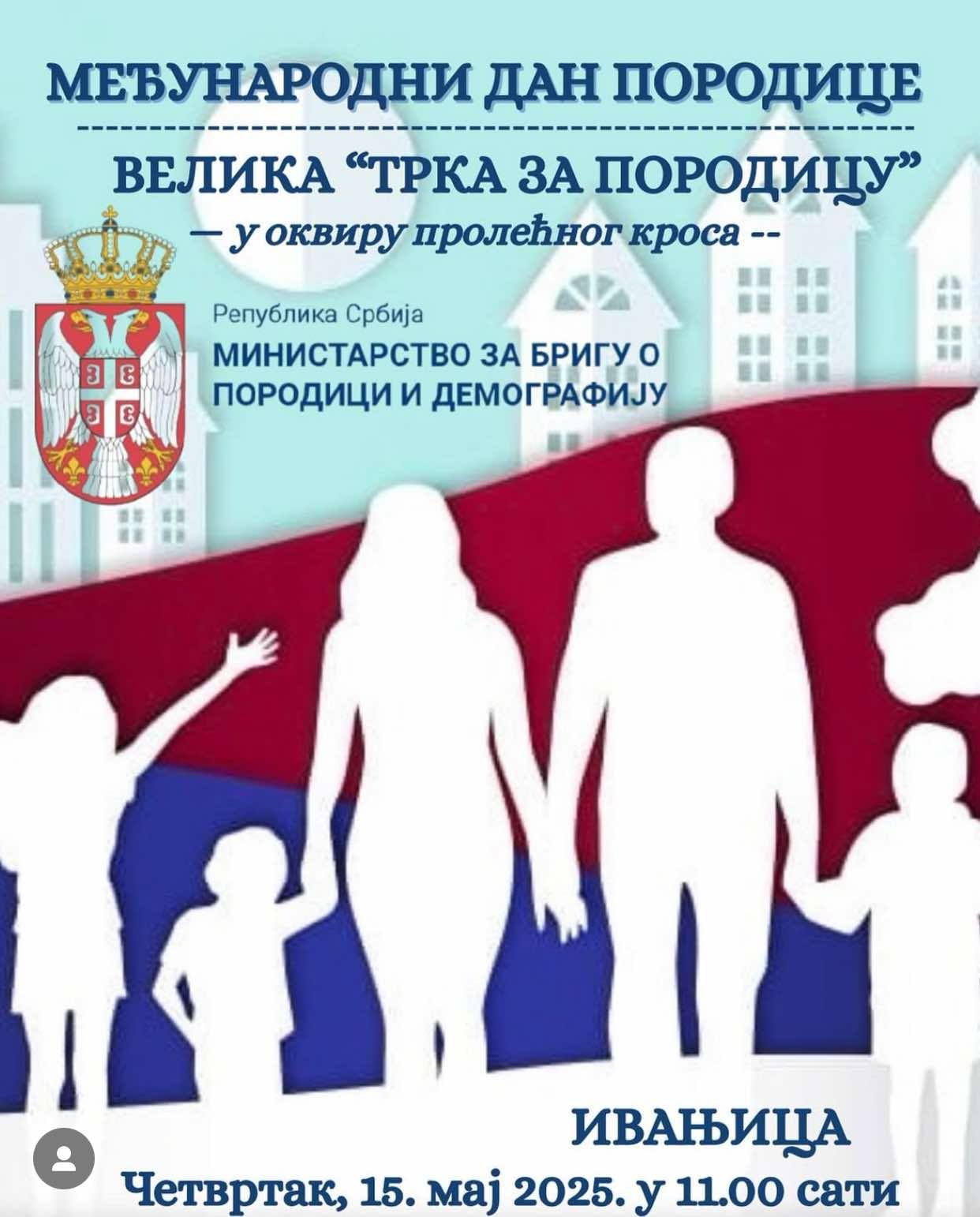 6492575a-29a1-4a95-a192-4fcb5840be9c Ivanjica domaćin manifestacije posvećene porodici, deci i zdravom životu