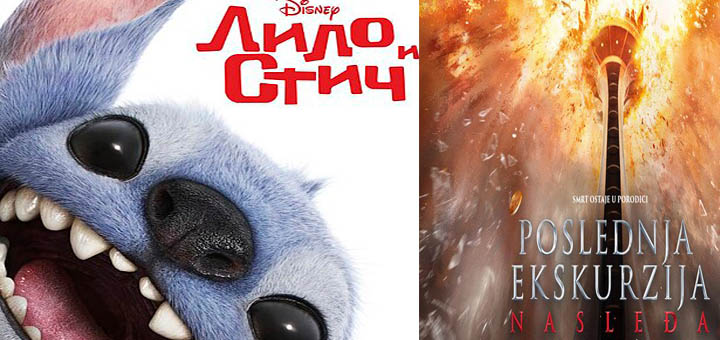 IL-FILMOVI Lilo i Stič i Nasleđa u Ivanjici