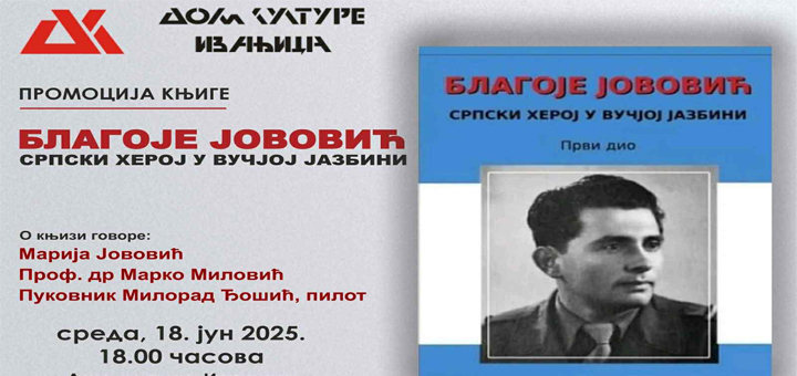 IL-Promocija-srpski-heroji Istina iz senke istorije: Promocija knjige 'Srpski heroji u vučjoj jazbini' u Ivanjici