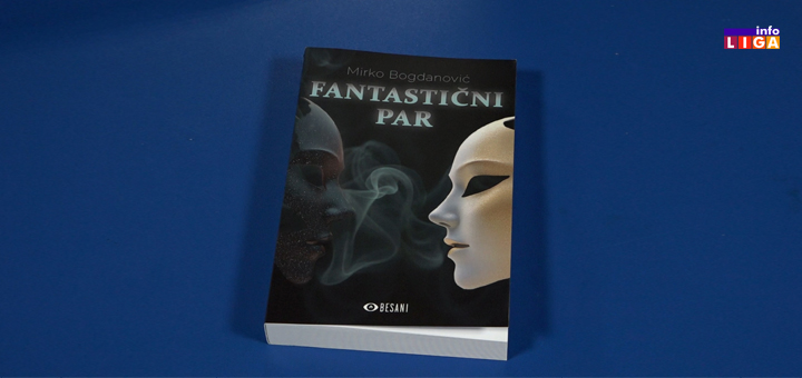 IL-fantasticni-par Ljubav, iluzije i istina – roman '‘Fantastični par’' premijerno u Ivanjici (VIDEO)