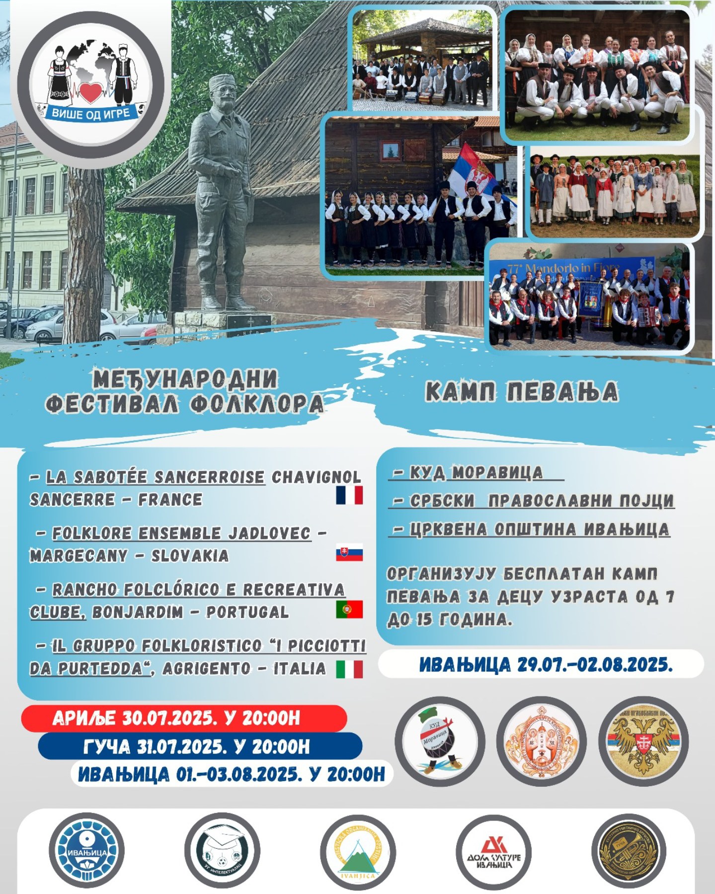 viber_slika_2025-07-18_10-54-59-922 "Više od igre" u Ivanjici od 1. do 3. avgusta